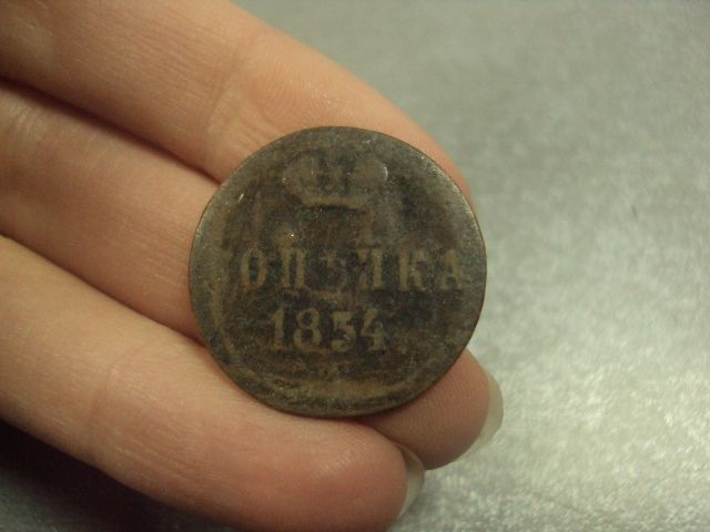 монета россия 1 копейка 1854 №706 - фото фото фото 2