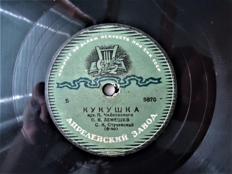 Пластинка 1941 год - фото фото фото 0