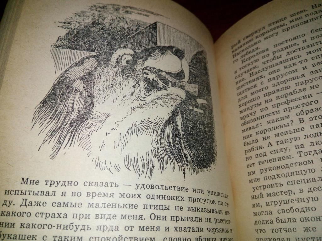 Джонатан СВИФТ Путешествия Лемюэля Гулливера - фото фото фото 6