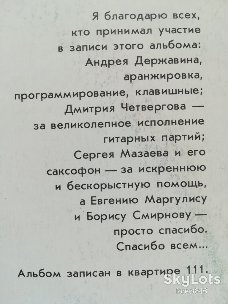 Александр Кутиков-Танцы на крыше  (8)-Ex.+-Мелодия - фото фото фото 3