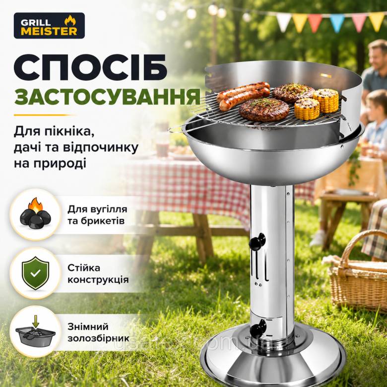 Гриль вугільний колонний Grill Meister (барбекю з неіржавкої сталі,  36.5 см) - фото фото фото 2