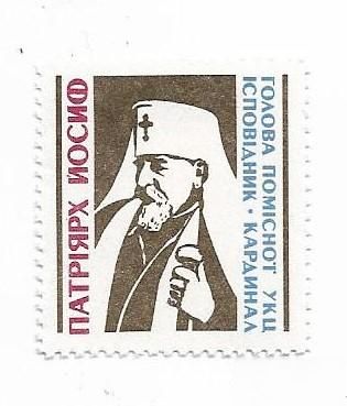 Йосип Сліпий Підп. пошта України. ППУ коричнева - фото фото фото 0