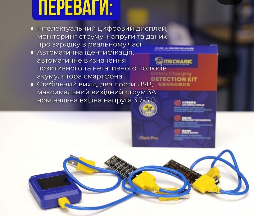 Тестер-активатор для аккумуляторов Mechanic iTest Pro   (для iPhone и Android) - фото фото фото 1