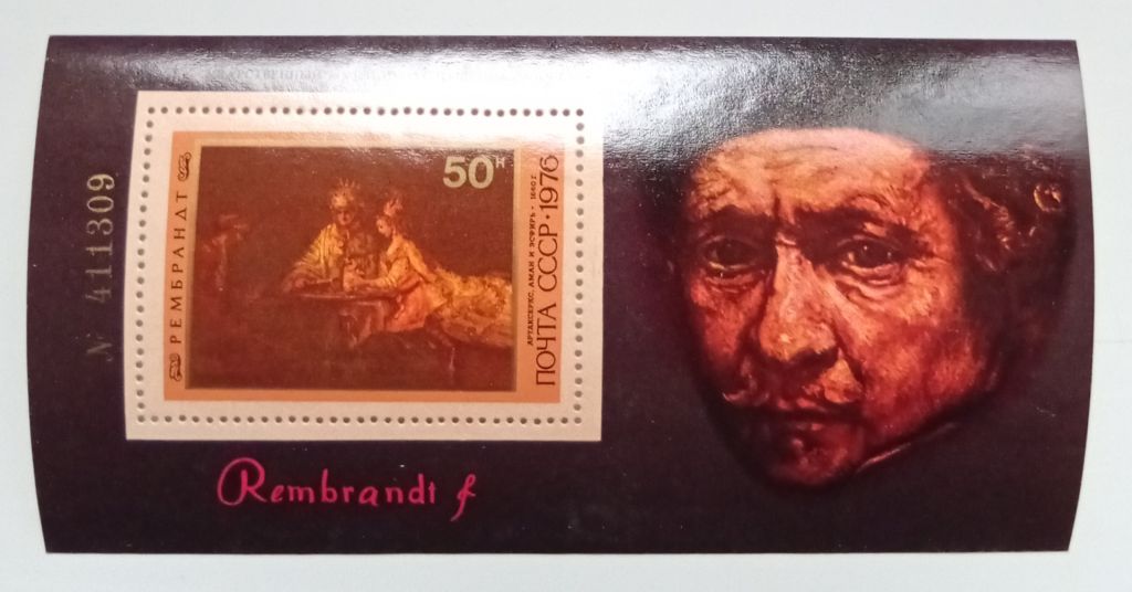 СССР 1976 Рембрант, блок, MNH - фото фото фото 0