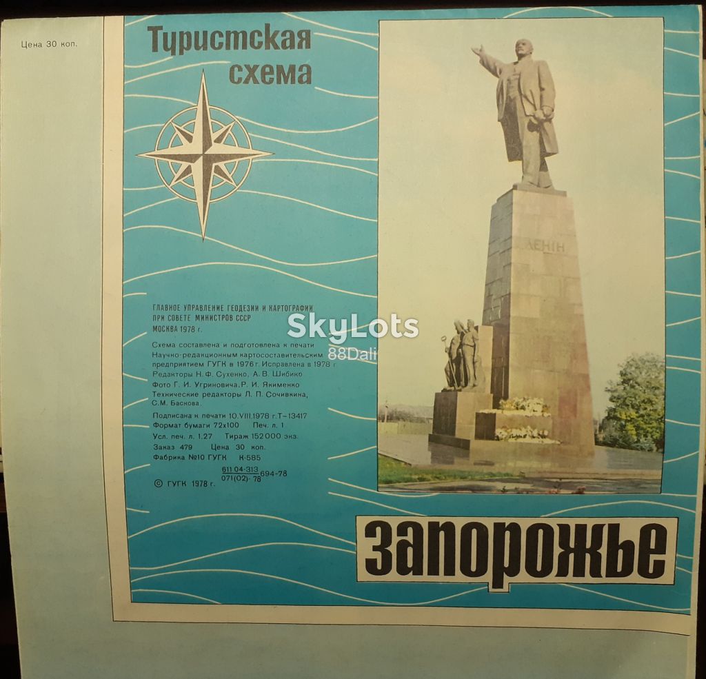 Запоріжжя туристична схема - фото фото фото 0