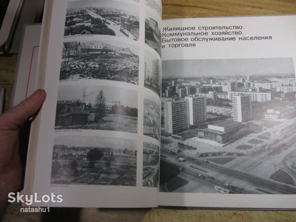 историко-географический атлас 1981г - фото фото фото 4