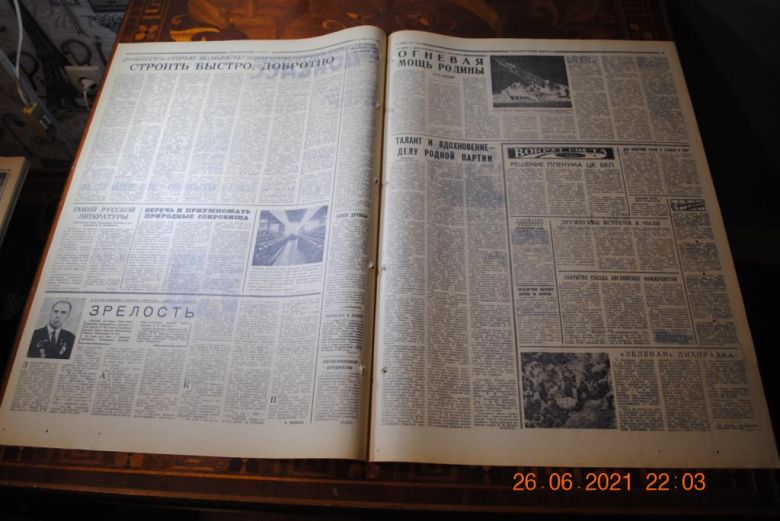 ГАЗЕТА СОЦИАЛИСТИЧЕСКИЙ ДОНБАСС 19 НОЯБРЯ 1971 Г. - фото фото фото 2