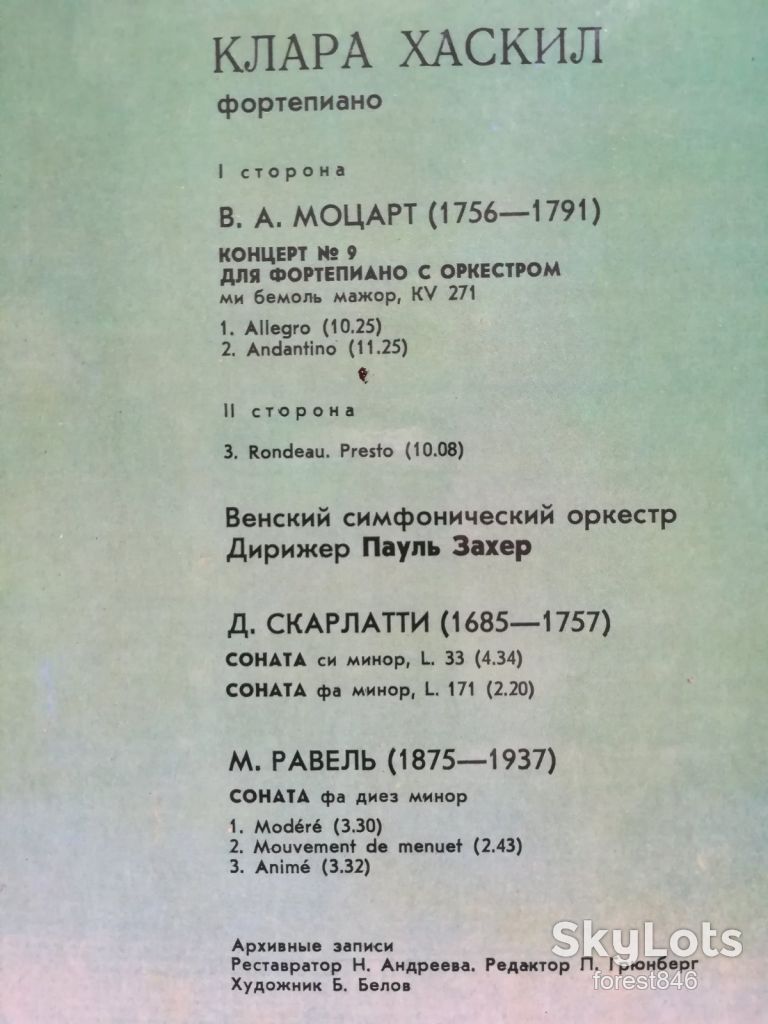Клара Хаскил, фортепиано  (лам. конв.)-Ex.+, Мелодія - фото фото фото 2