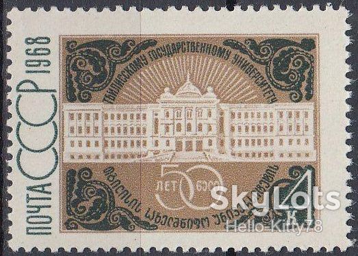 СССР 1968 Тбилисский университет Грузия СК 3573 - фото фото фото 0