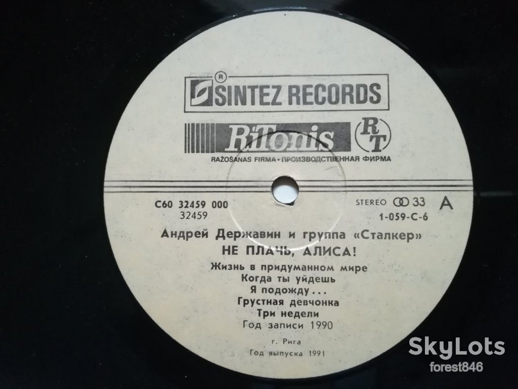 Андрей Державин-Не плачь, Алиса  (2)-Ex.+, Рига - фото фото фото 3