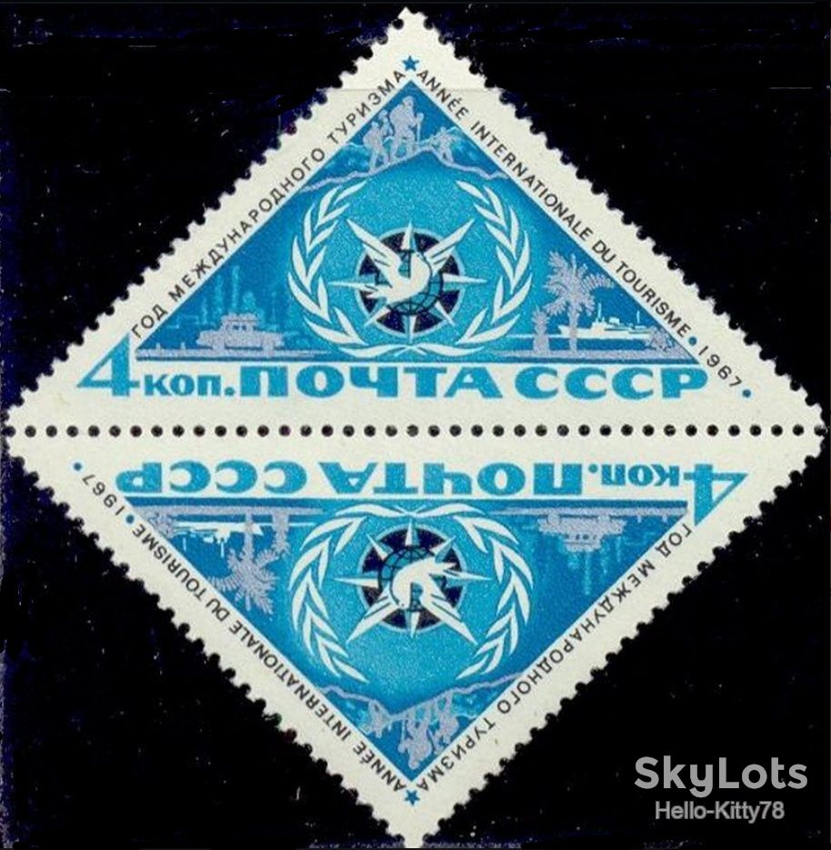 СССР 1967 год туризма СК 3383 MNH тет-беш - фото фото фото 0