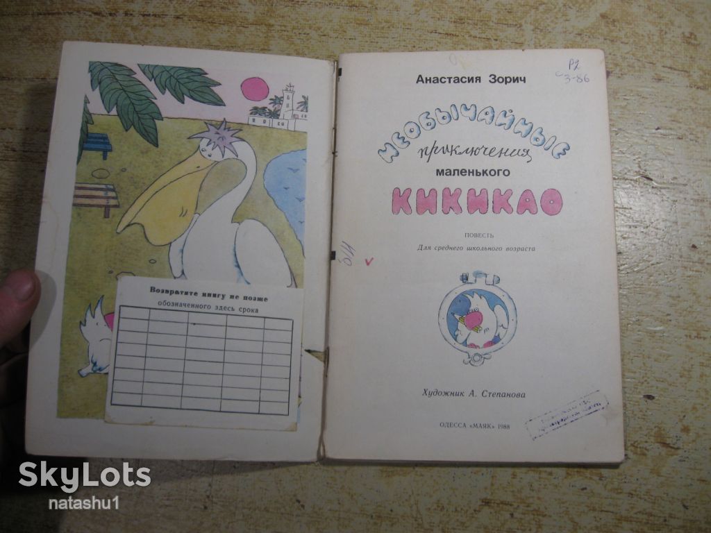 дитяча література. детская литература. - фото фото фото 1