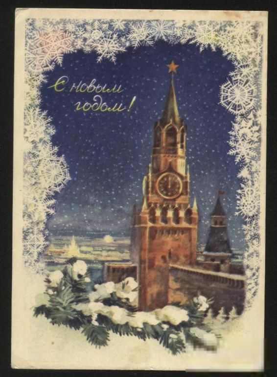Открытка 1956 год - фото фото фото 0