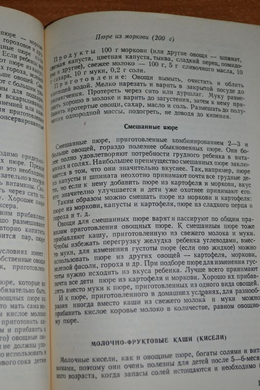 Каменова Детская кухня 1977 - фото фото фото 4