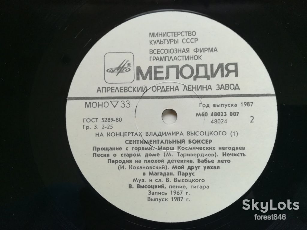В. Высоцкий 1-Сентиментальный боксер  (6)-NM, Мелодия - фото фото фото 4