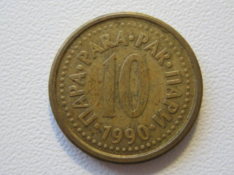 Югославия 10 пар 1990 года 34787 - фото фото фото 0