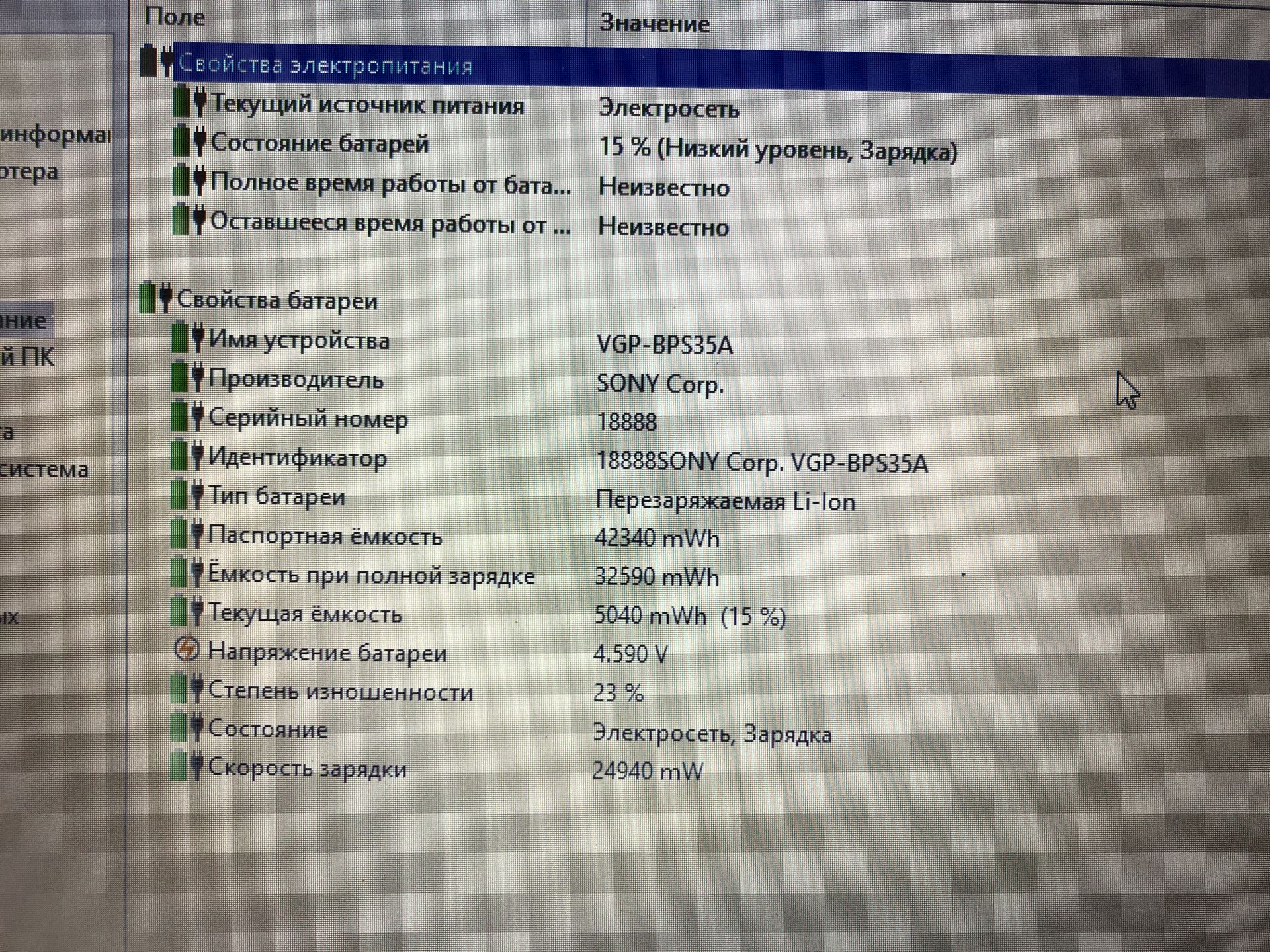 ноутбук Sony SVF152A20M зображення без підсвітки - фото фото фото 5