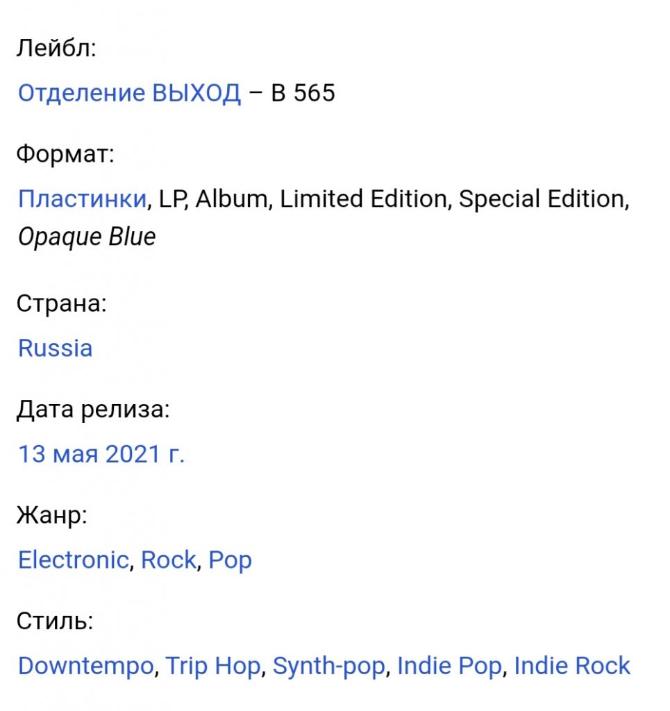 Колибри - Счастья Нет - 2021.  (LP). 12. Vinyl. Пластинка. S/S - фото фото фото 2
