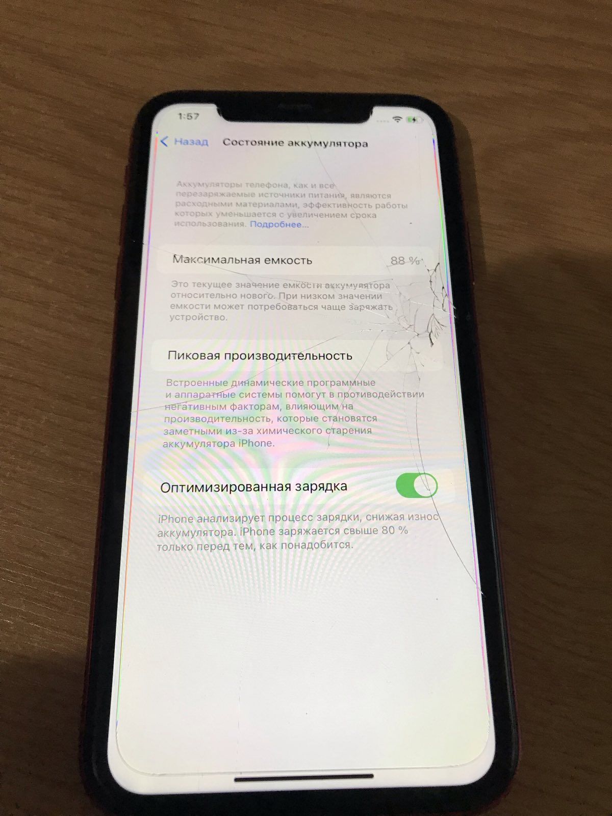 iPhone 11 64GB R-sim работает все - фото фото фото 1