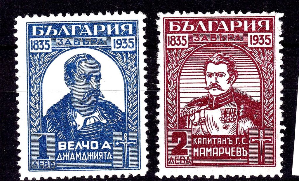 Болгария 1935 г  MH - личности - фото фото фото 0
