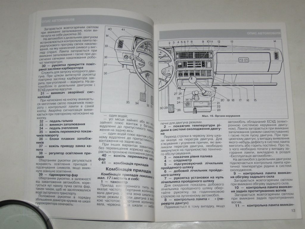 Руководство по эксплуатации  (керівництво посібник по експлуатації) NIVA 21213, 21214, 21215  (2003) новая - фото фото фото 5