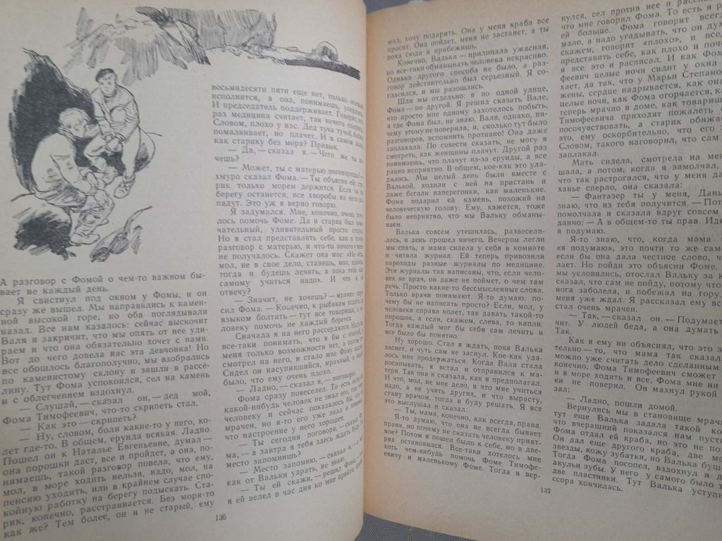 Мир приключений Альманах №7  1962 фантастика - фото фото фото 5