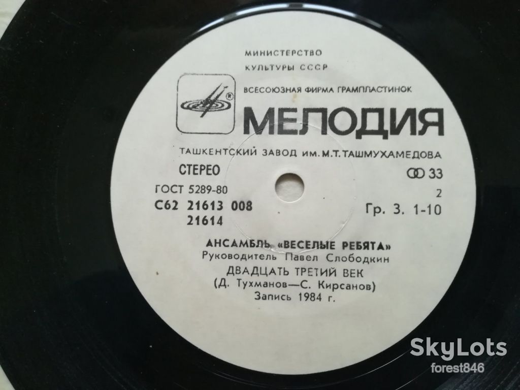 Веселые ребята  (7)-Ex.+, 7"-Мелодія  (Ташкент) - фото фото фото 4