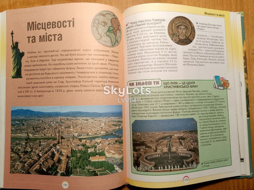 Мікеле Лауро. Хочеш знати чому? Енциклопедія. - фото фото фото 5