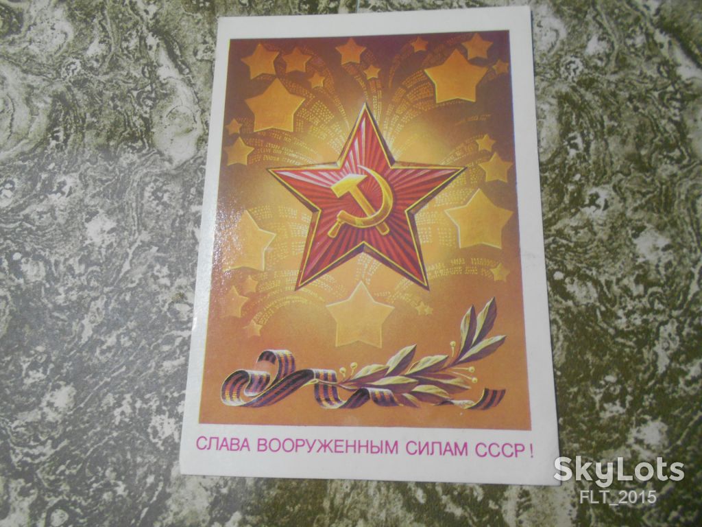 Слава    Вооруженным Силам СССР  !   Худ.  А.Бурлов    1986 г. - фото фото фото 0