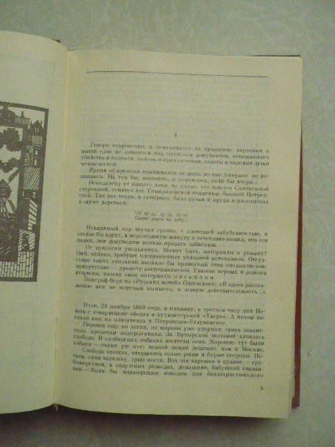 Давыдов Ю. Соломенная сторожка - фото фото фото 3