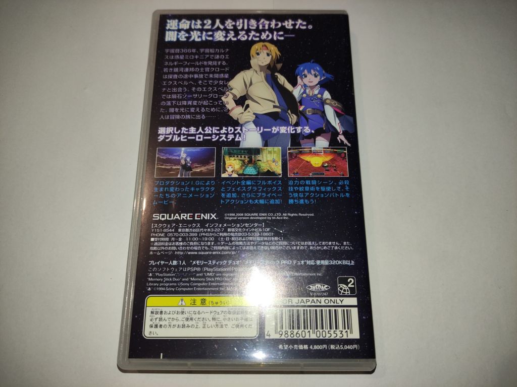 Star Ocean Second Evolution PSP Японія - фото фото фото 2