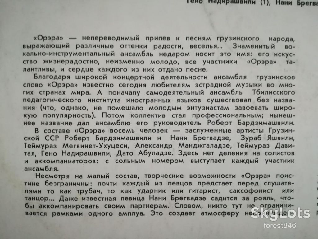 ВИА Орэра-Ветер  (2)-VG-Мелодия - фото фото фото 3