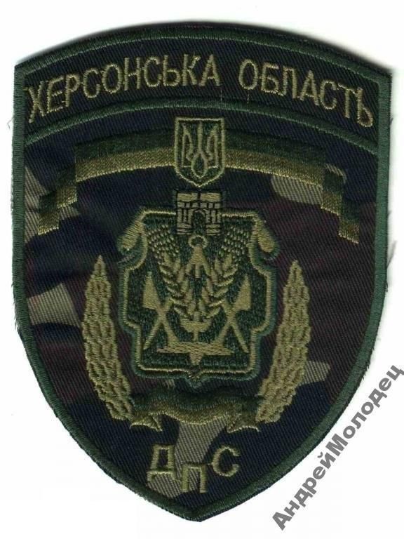 Шеврон. Украина. Тюремная система. voen - фото фото фото 0