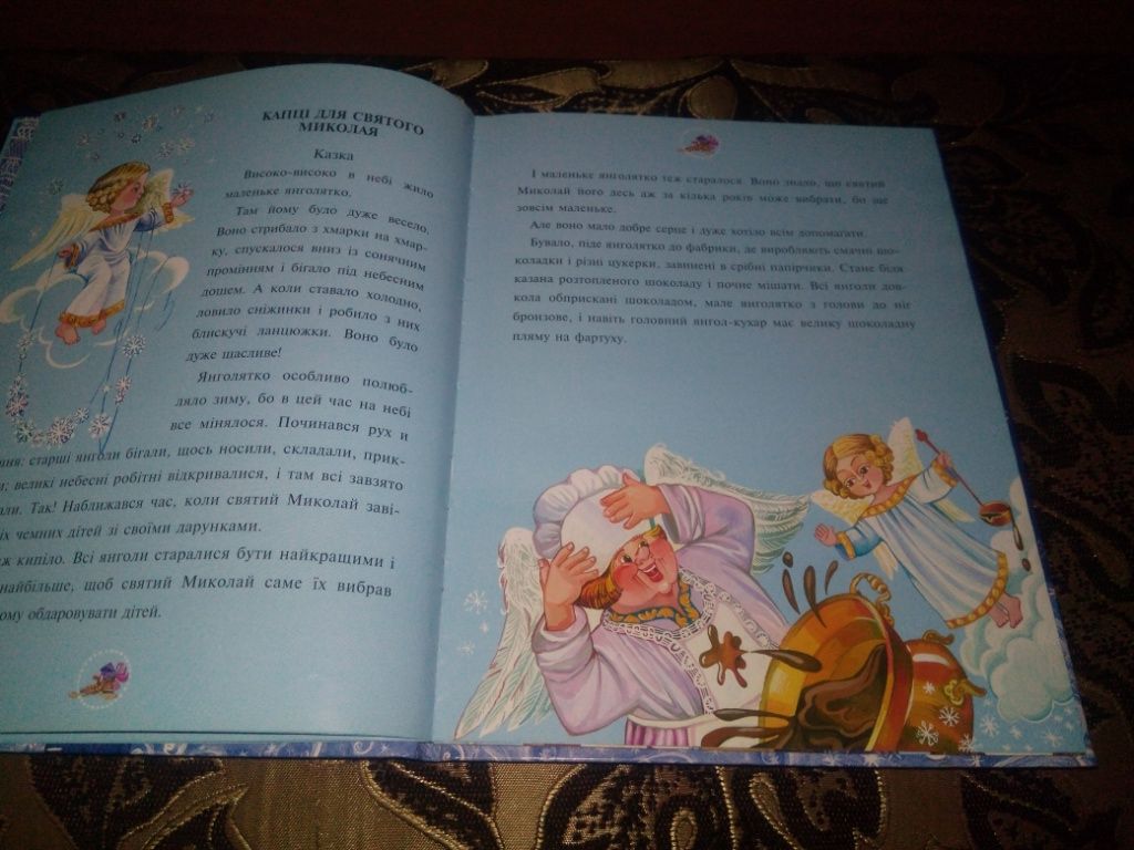 Дітям-янголятам у будень та свято - фото фото фото 3