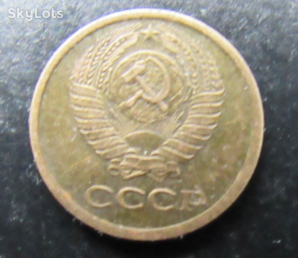 СССР 1 копейка, 1974 г. - фото фото фото 1