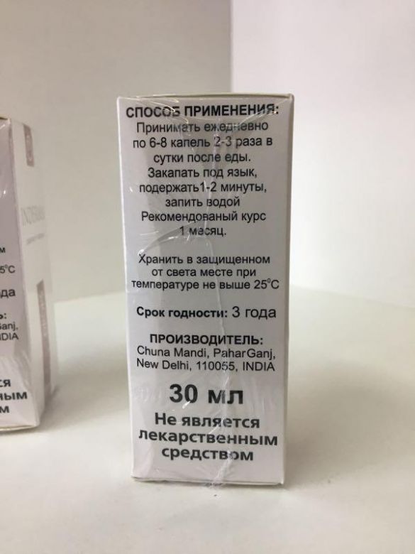 Inderma (Индерма) краплі від псоріазу (аналог Ледерма) - фото фото фото 1