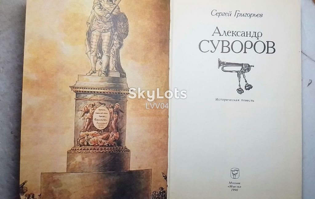 Григорьев. Суворов кр - фото фото фото 4
