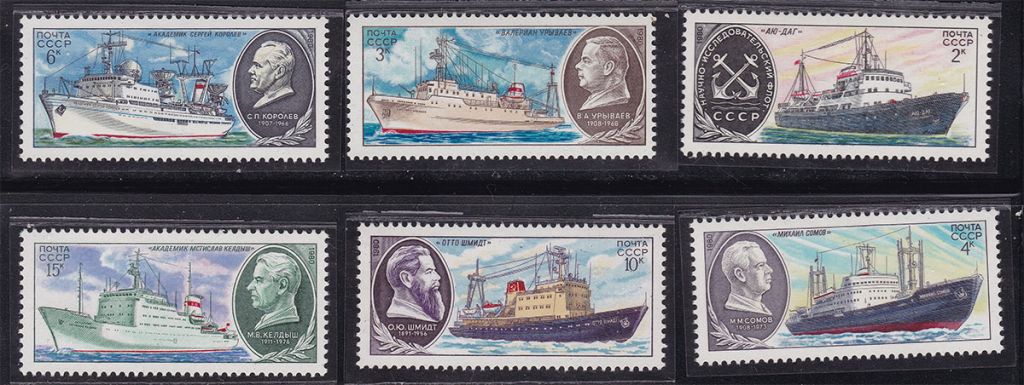 Флот . СССР 1980  г  MNH -  суда науки - фото фото фото 0