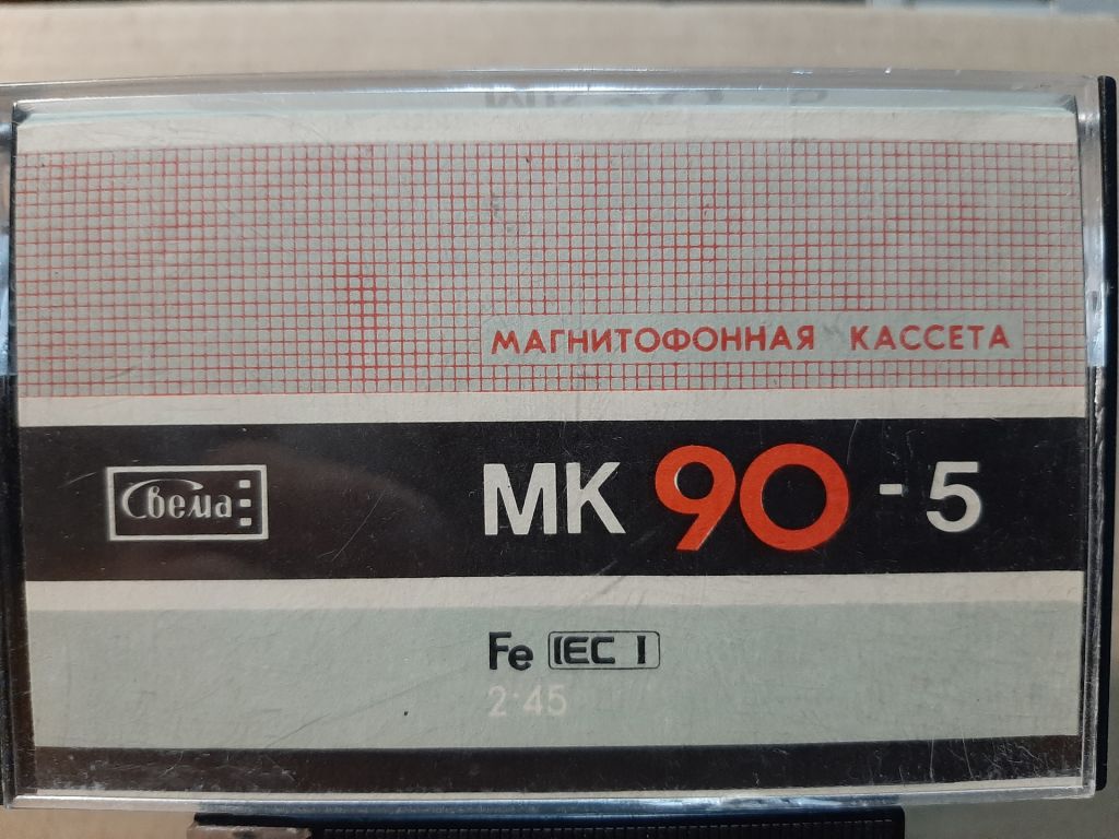 Кассета МК 90-5 - фото фото фото 0
