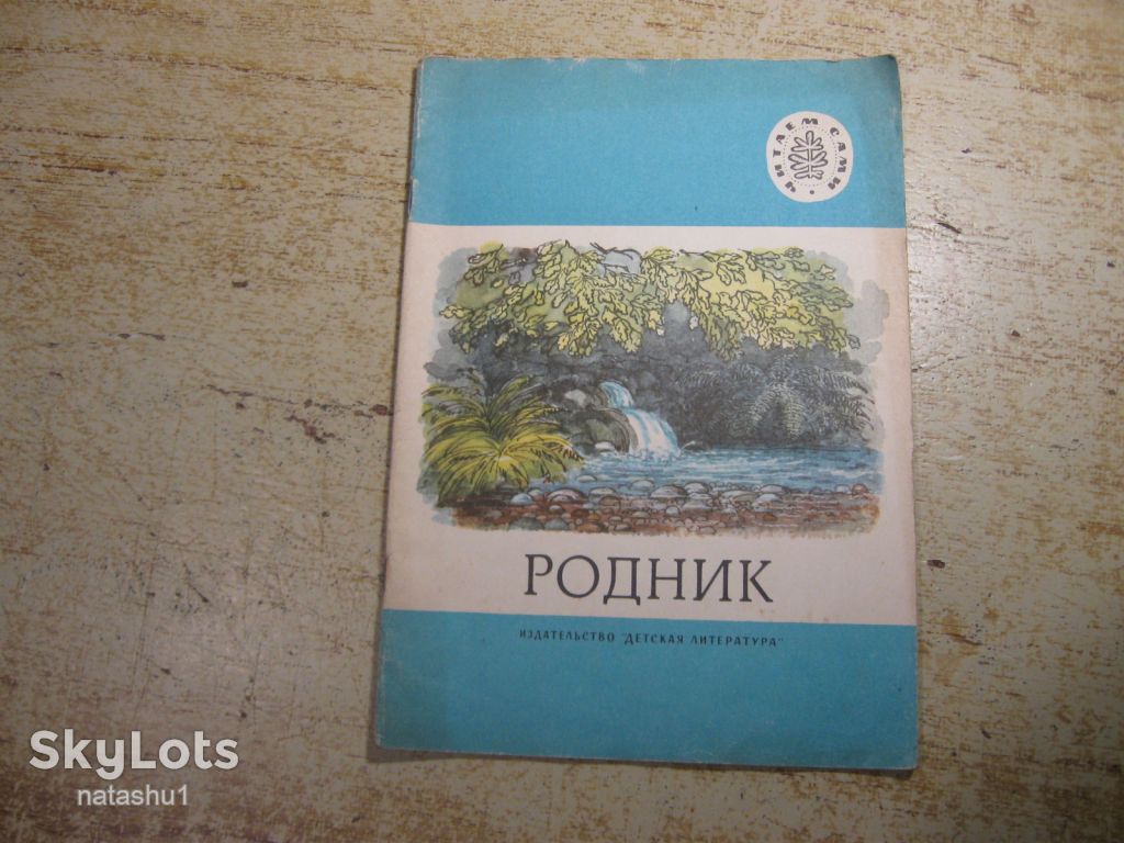 дитяча література. детская литература. - фото фото фото 0