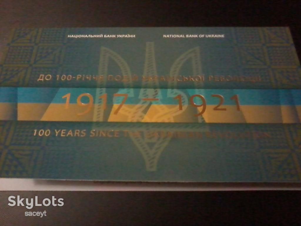 100 гривень 2018 "До подій Української революції 1917-1921" Сувенірна банкнота в буклеті - фото фото фото 1