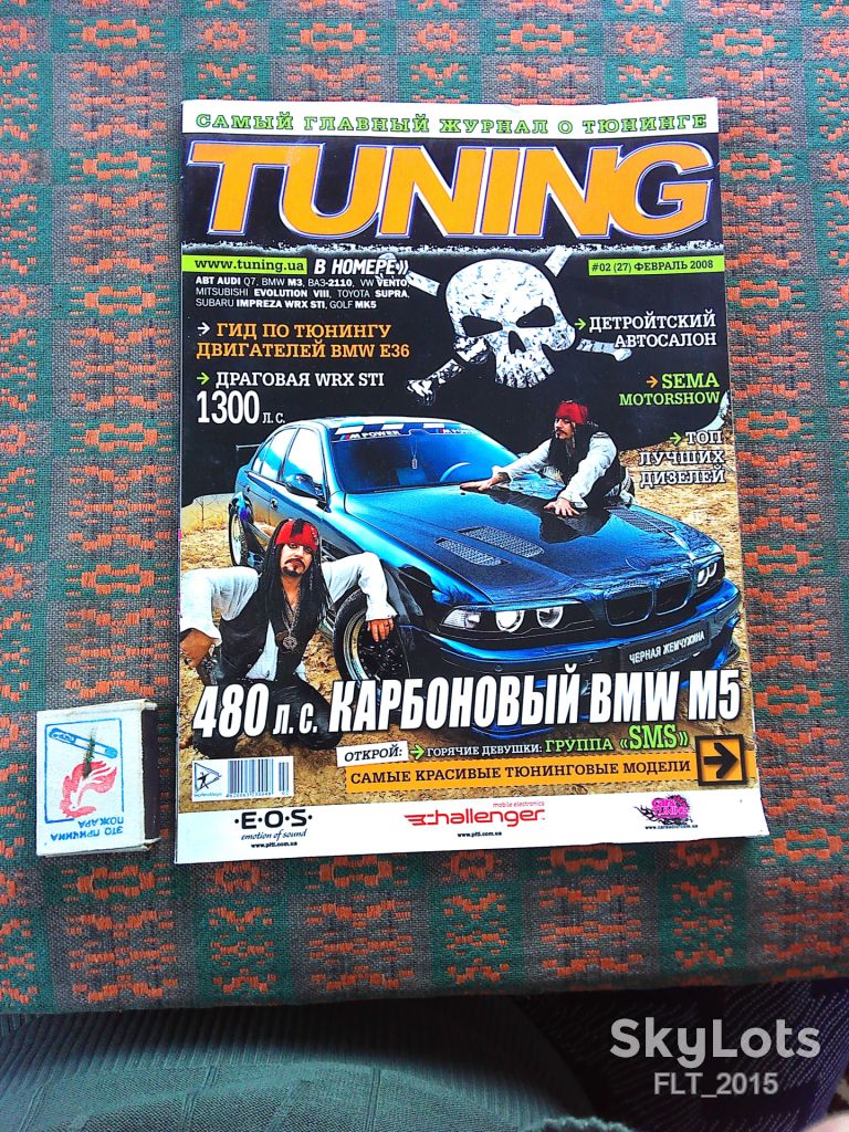 Журнал :  Тюнинг -  TUNING № 2  февраль   2008 г. - фото фото фото 0