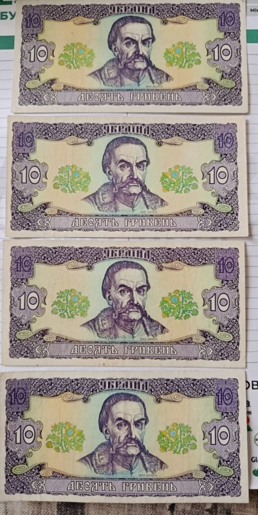 Все серии выпуска 1992 года за подписью Гетьмана, номинала 10 гривень - фото фото фото 4