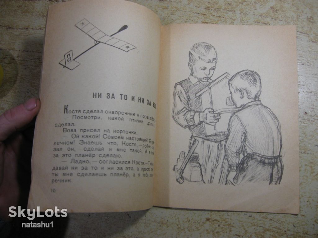 дитяча література. детская литература. - фото фото фото 3