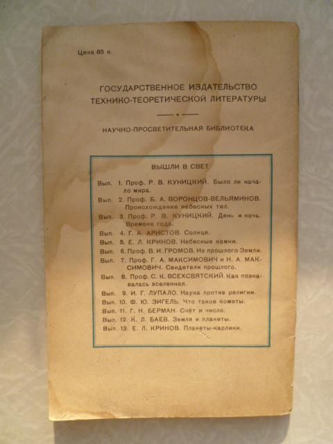 Краснов А.И. Возможен ли вечный двигатель? - фото фото фото 3