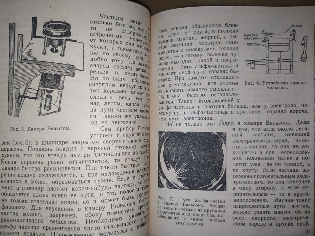 книга: ОСВОБОЖДЕНИЕ ВНУТРИАТОМНОЙ ЭНЕРГИИ 1946г.; - фото фото фото 3