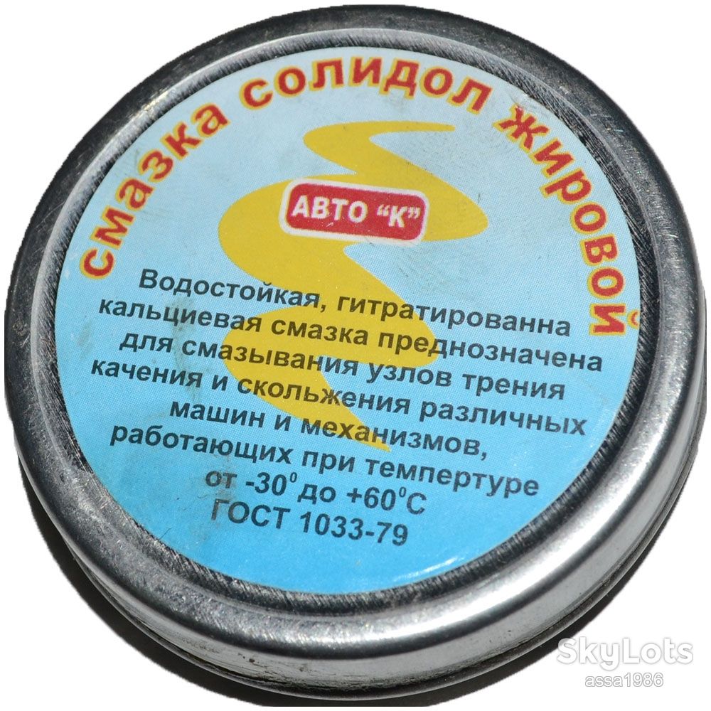 Солидол жировой 30г   (жест. банка) - фото фото фото 0