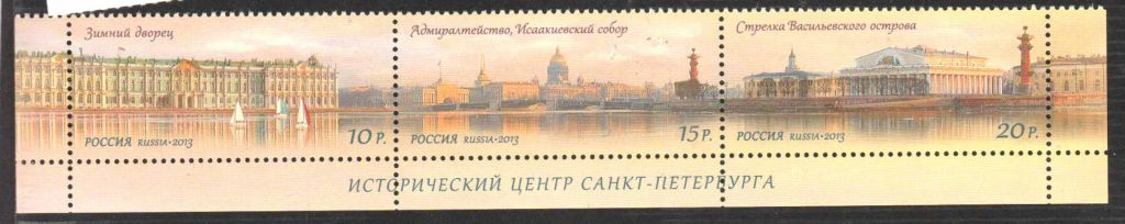 Флот . Россия 2013 г  MNH - Санкт - Петербург - фото фото фото 0