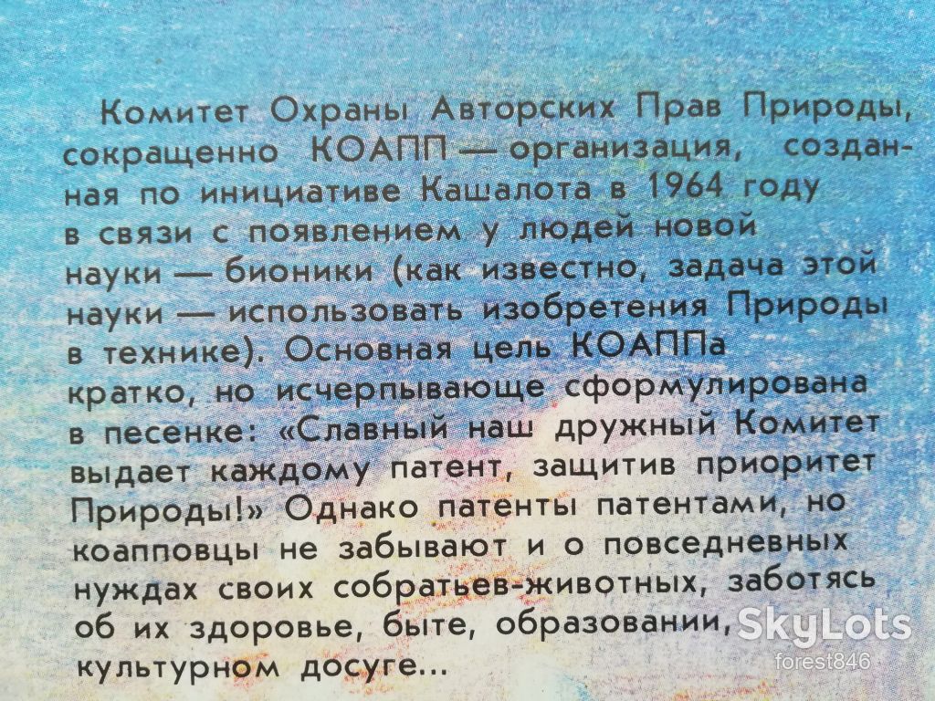 КОАПП 4-Устами младенца  (1)-M-Мелодия - фото фото фото 3