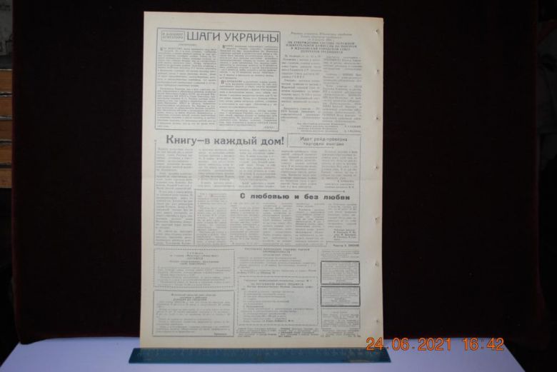 ГАЗЕТА ПРИАЗОВСКИЙ РАБОЧИЙ 6 АВГУСТА 1964 Г. - фото фото фото 3